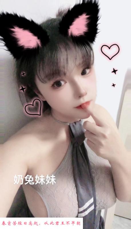 奶兔妹妹 第4张