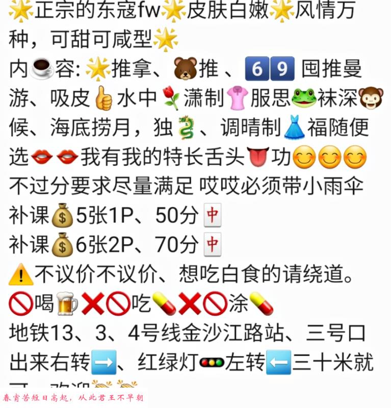 莞式服务桃子 第1张