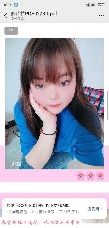 罗湖小姐姐兼职 第1张