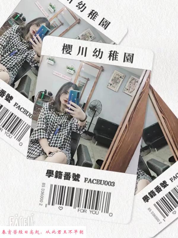 大学城美女 第2张