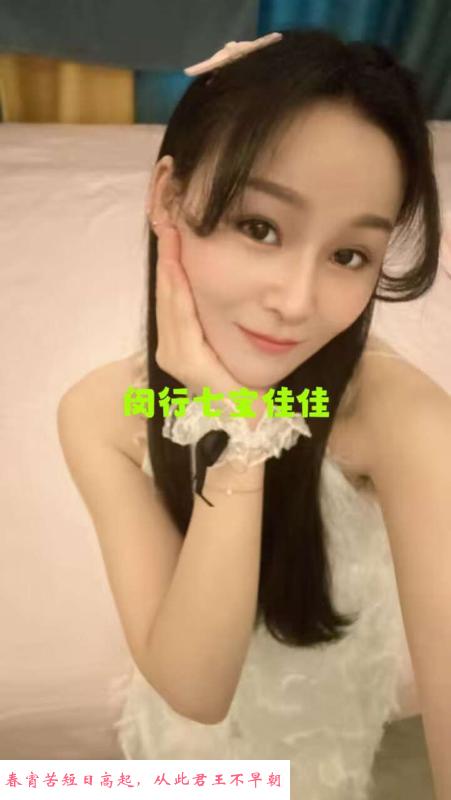 七宝御姐 第4张