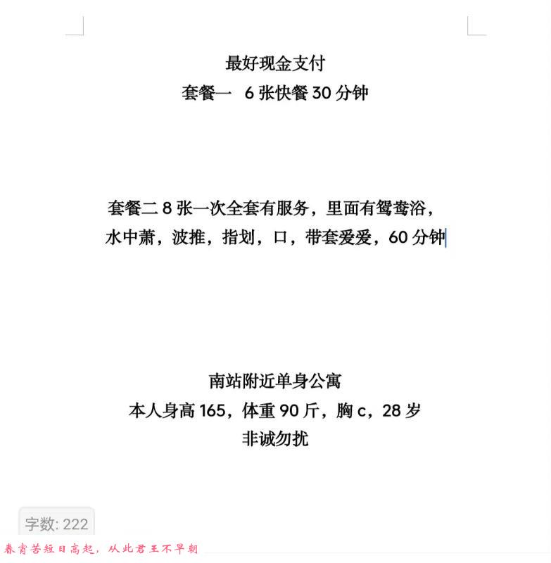 南站可人 第3张