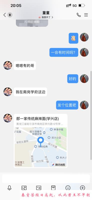哈尔滨童童 第1张