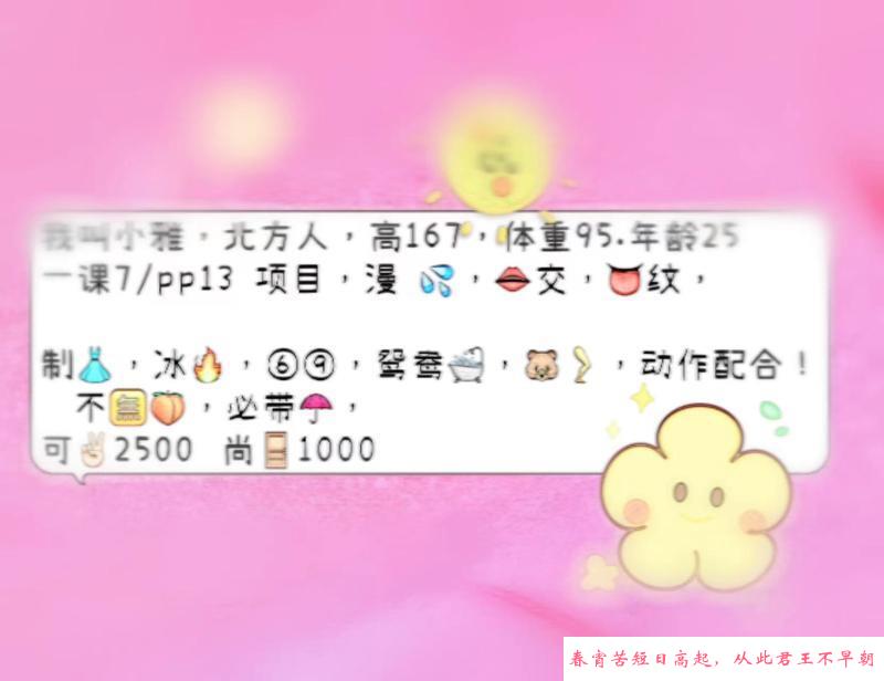 普陀风骚小雅 第4张
