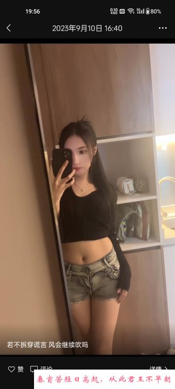 南昌兼职小姐姐 第3张