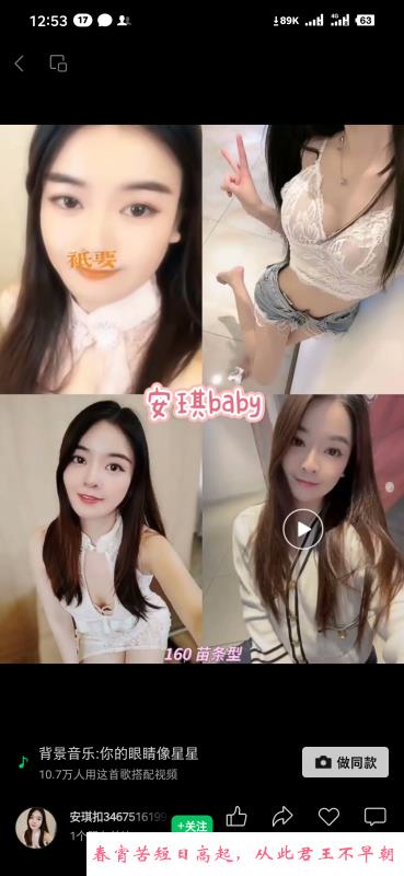 罗湖小萝莉安琪 第1张