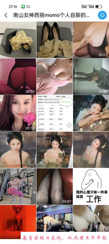 西丽女神momo 第1张