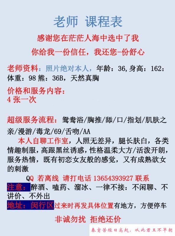 闵行深喉女王 第3张