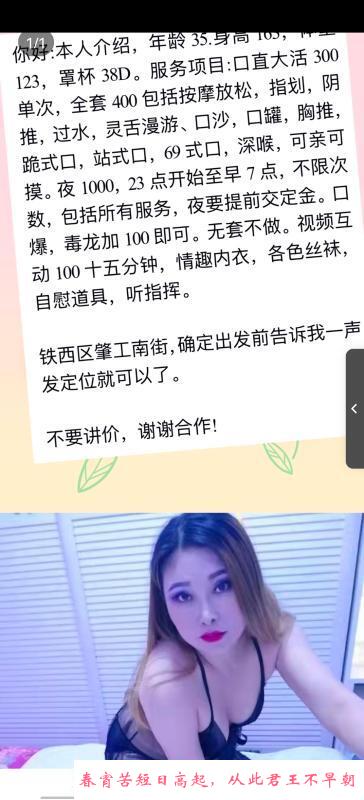 肇工街骚妇 第1张