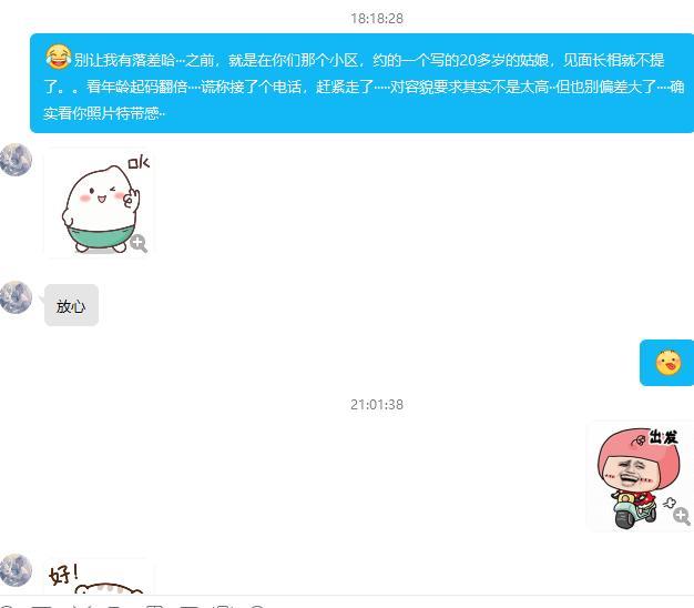 很满意的一次出击 第3张