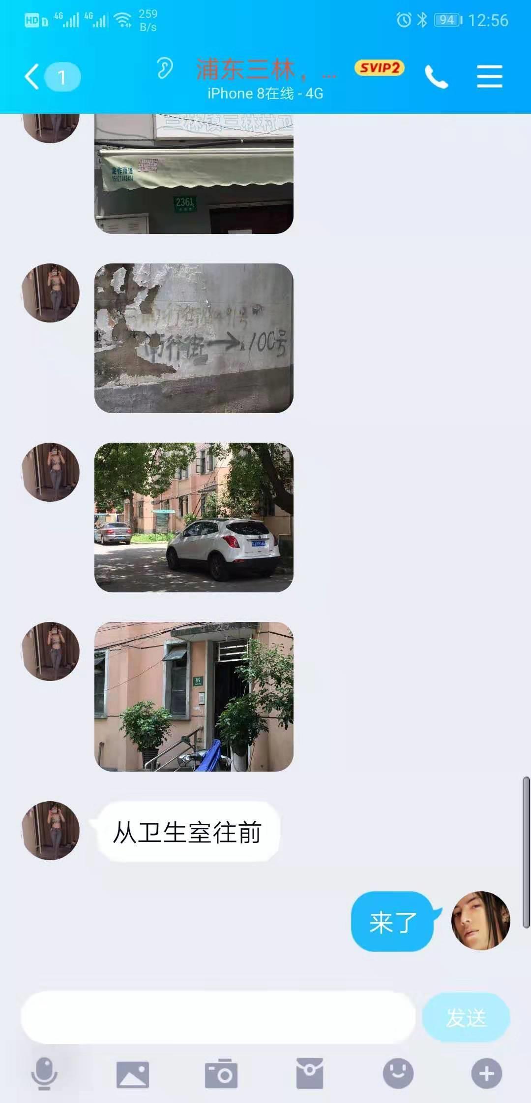 验证徐汇嫩妹和浦东三林娜娜，吐槽贴 第2张