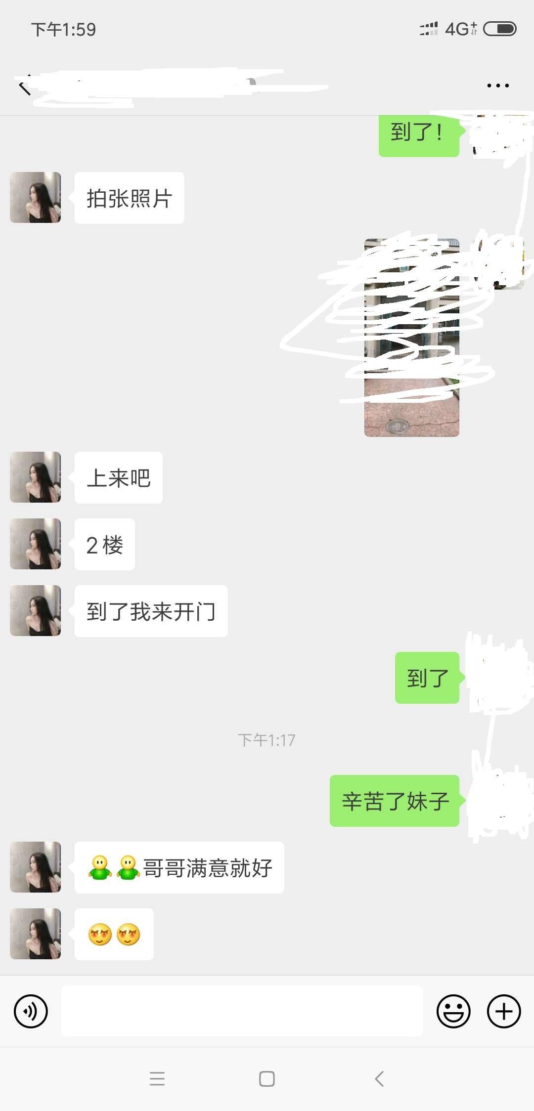 浦东大长腿妹子，服务很好，值得体验。 第1张