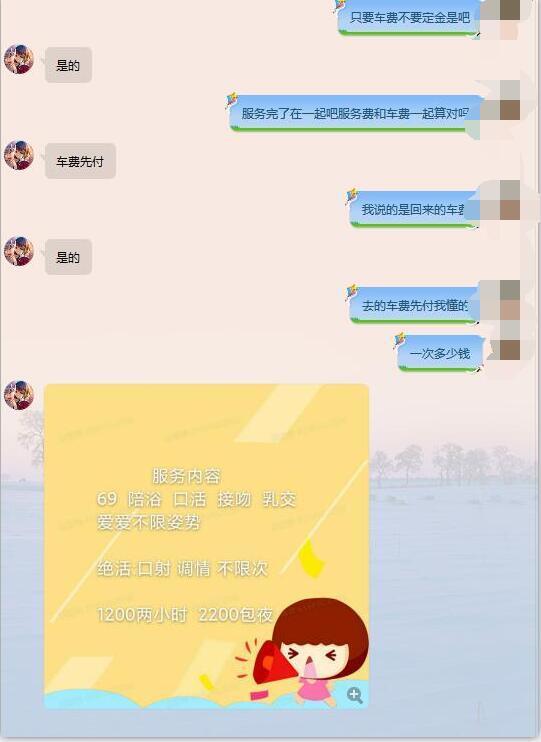 南京夫子庙兼职妹子奶大耐艹 第4张