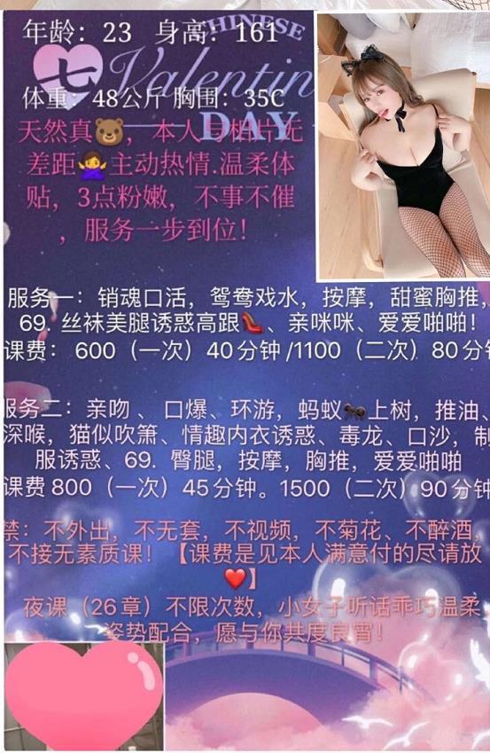 2021年1月18清纯小良家167高（服务好） 第4张