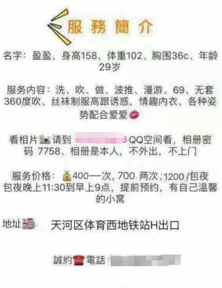 2021年1月9天河风情万种的盈盈 第4张