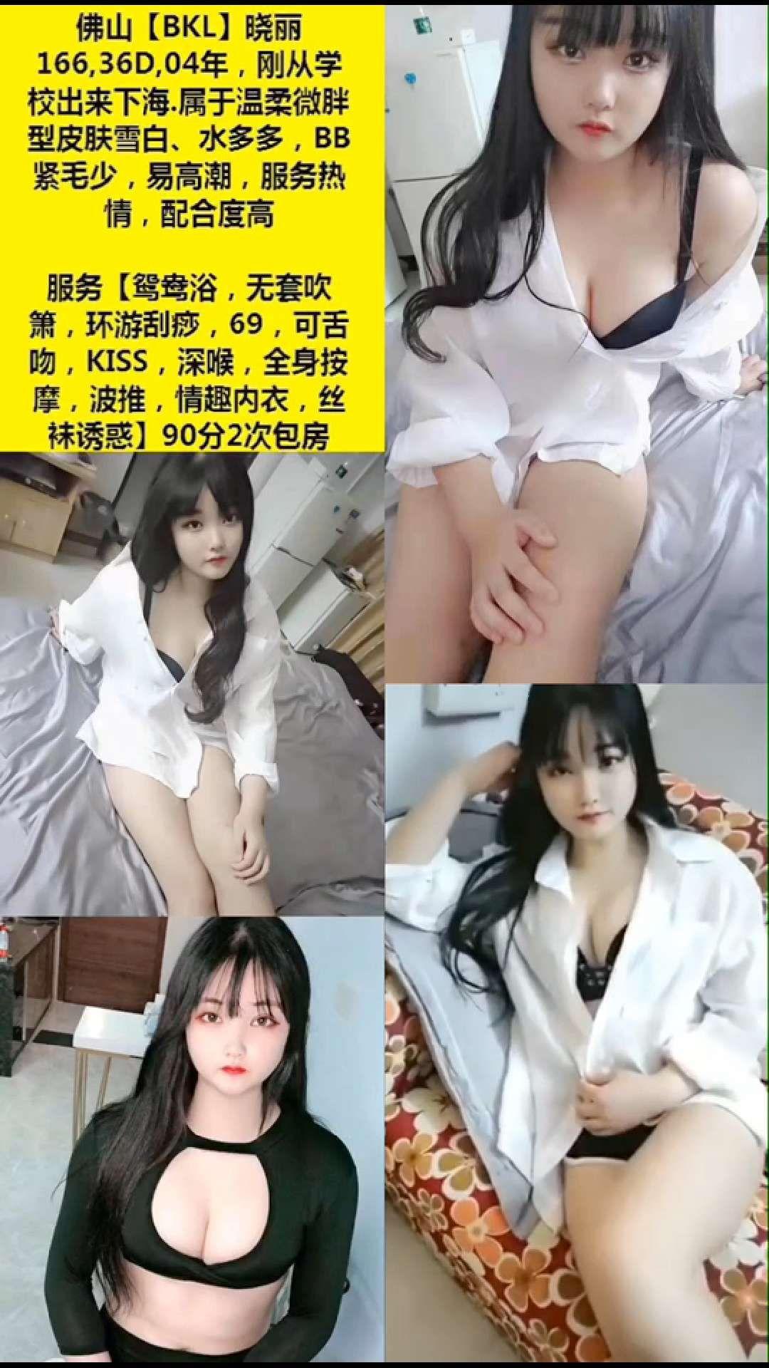 佛山广东佛山兼职mm 第1张