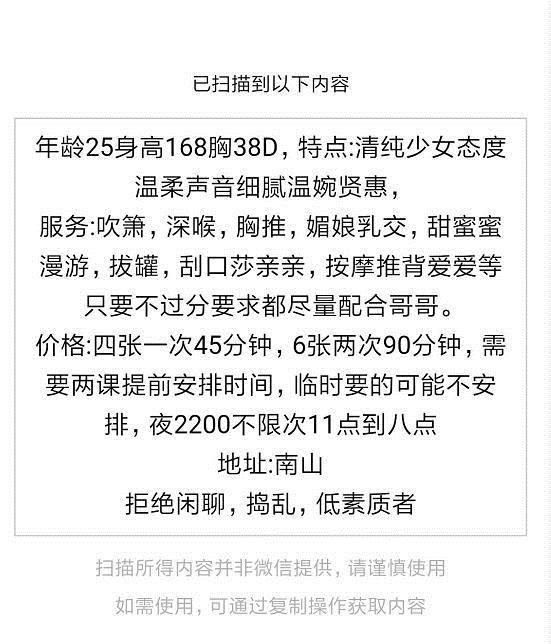 温柔丰满38D的花花 第5张
