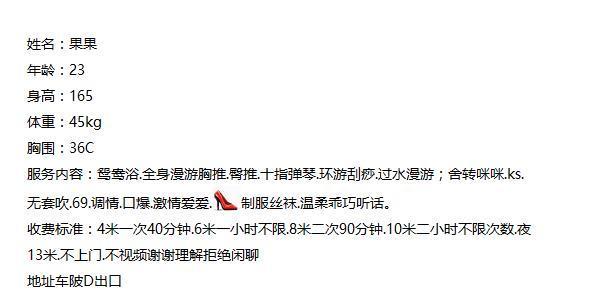 水多温柔听话果果,良心服务 第6张