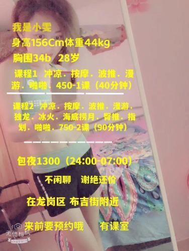 布吉少妇 第3张