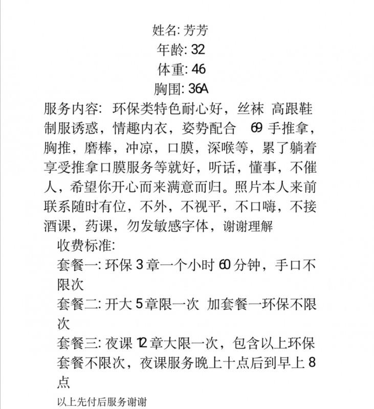 南山芳芳不限次 第2张