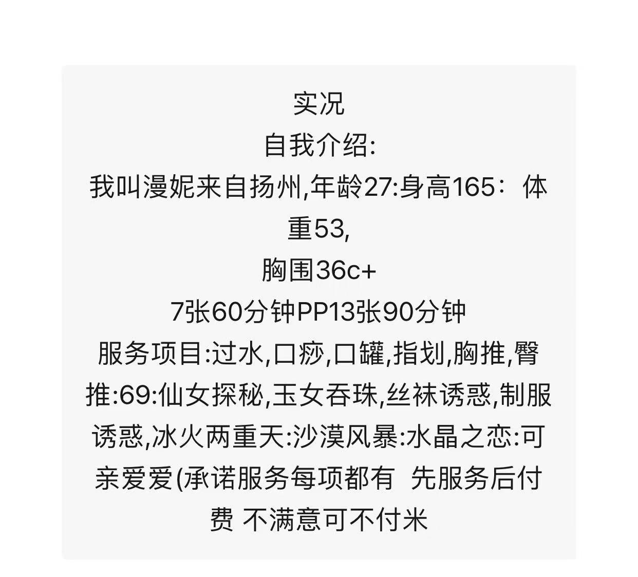 南开奥城曼妮 第2张