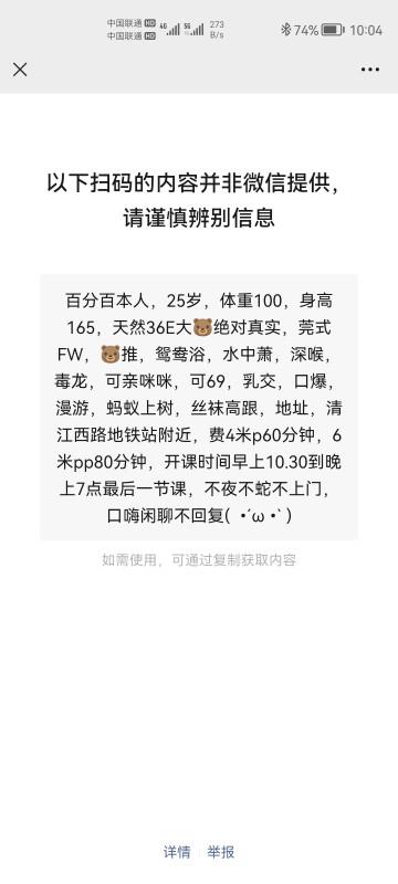 青羊大胸小姐姐 第3张