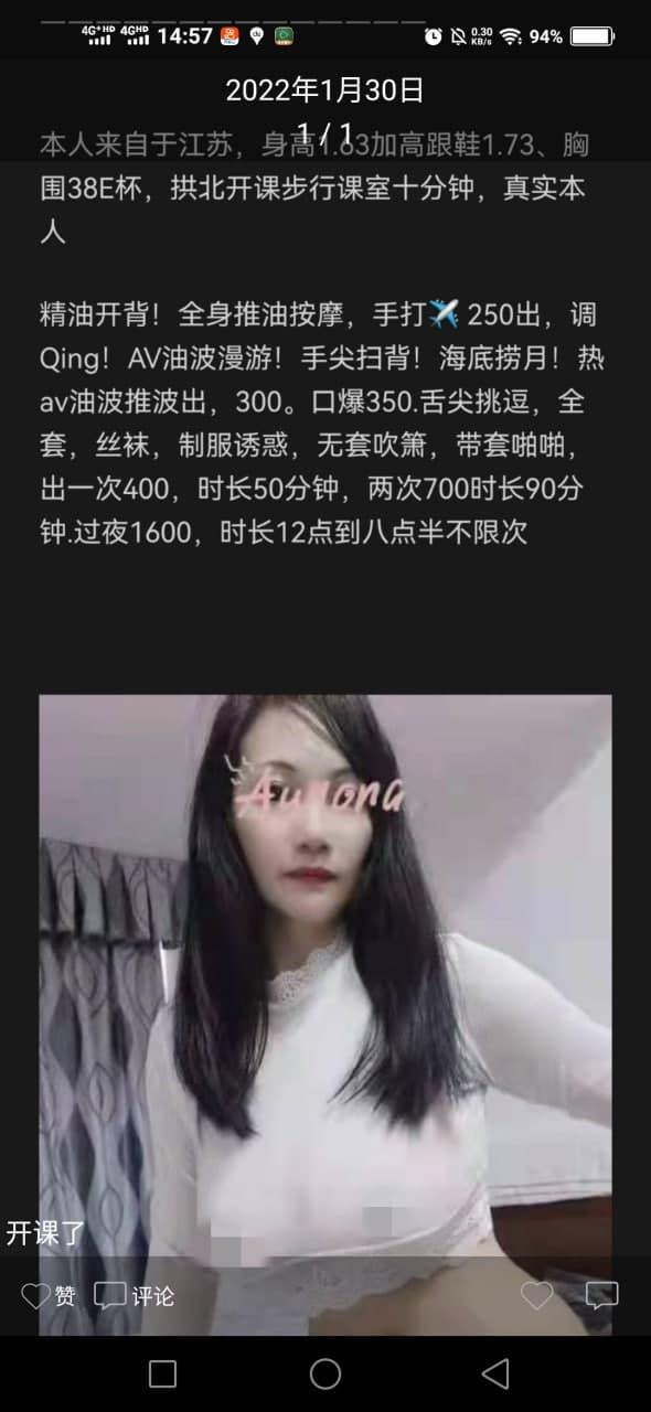 拱北推油 第2张