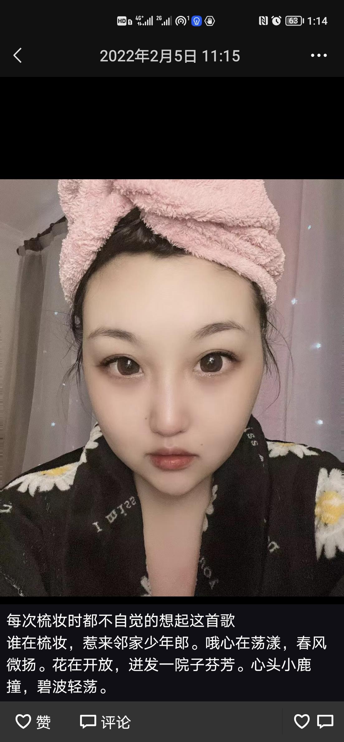 丰满小美女欣然 第3张