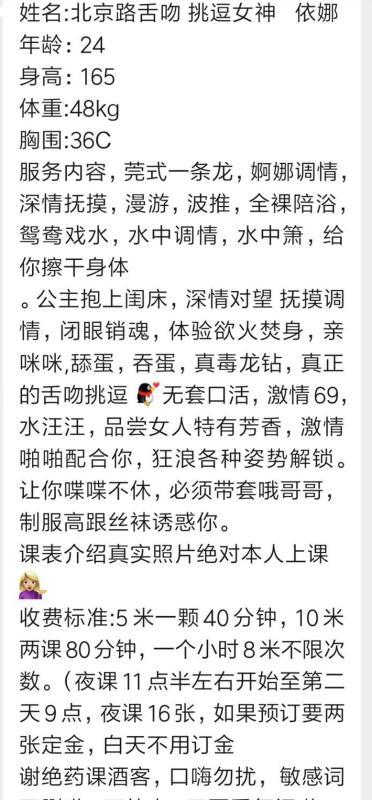 越秀小良家依娜 第3张