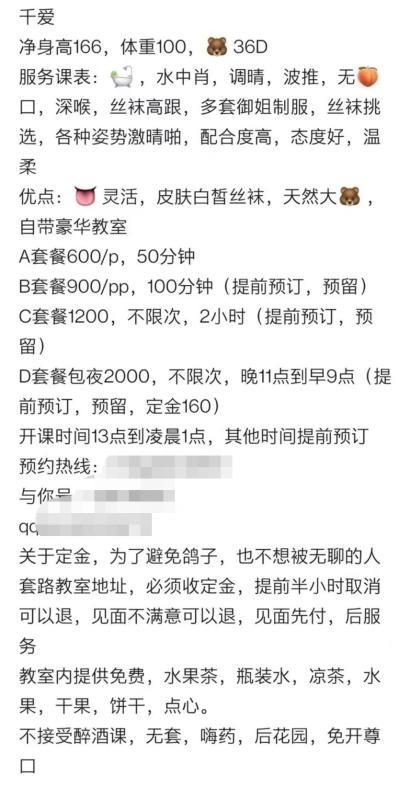 佛山轻熟少妇 第4张