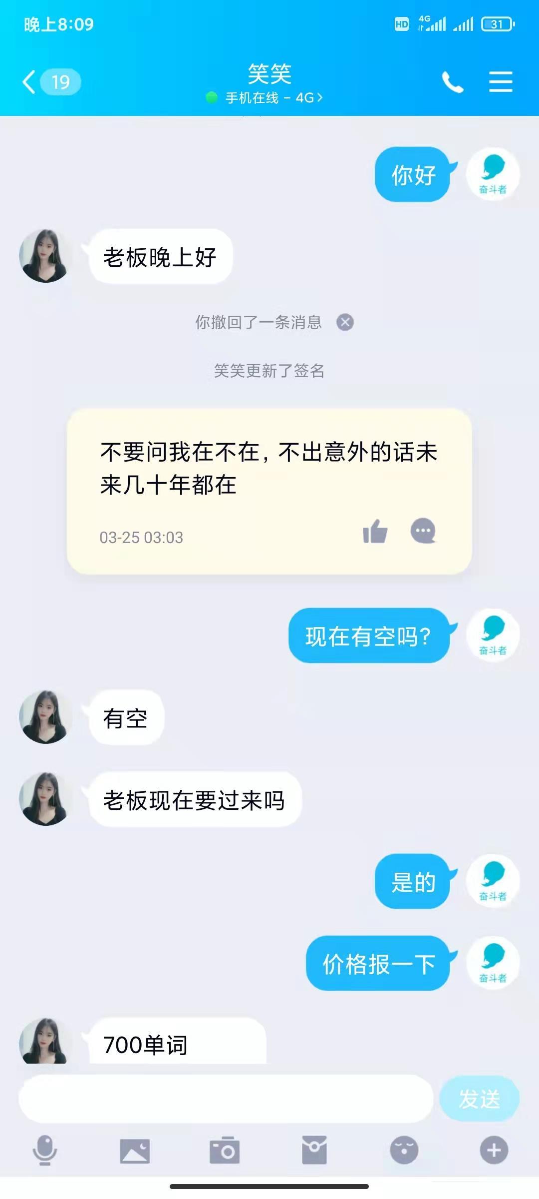 体验重庆小美女笑笑 第3张