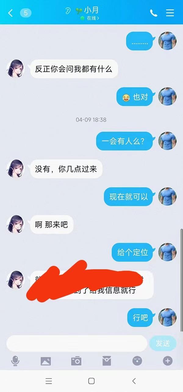 出击一个让我哭笑不得，痛并快乐着的妹子 第4张