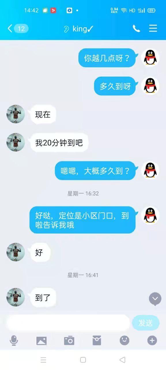 朝阳区出关之约品味大奶骚妇思雨,拍拍屁股就知道换啥... 第4张