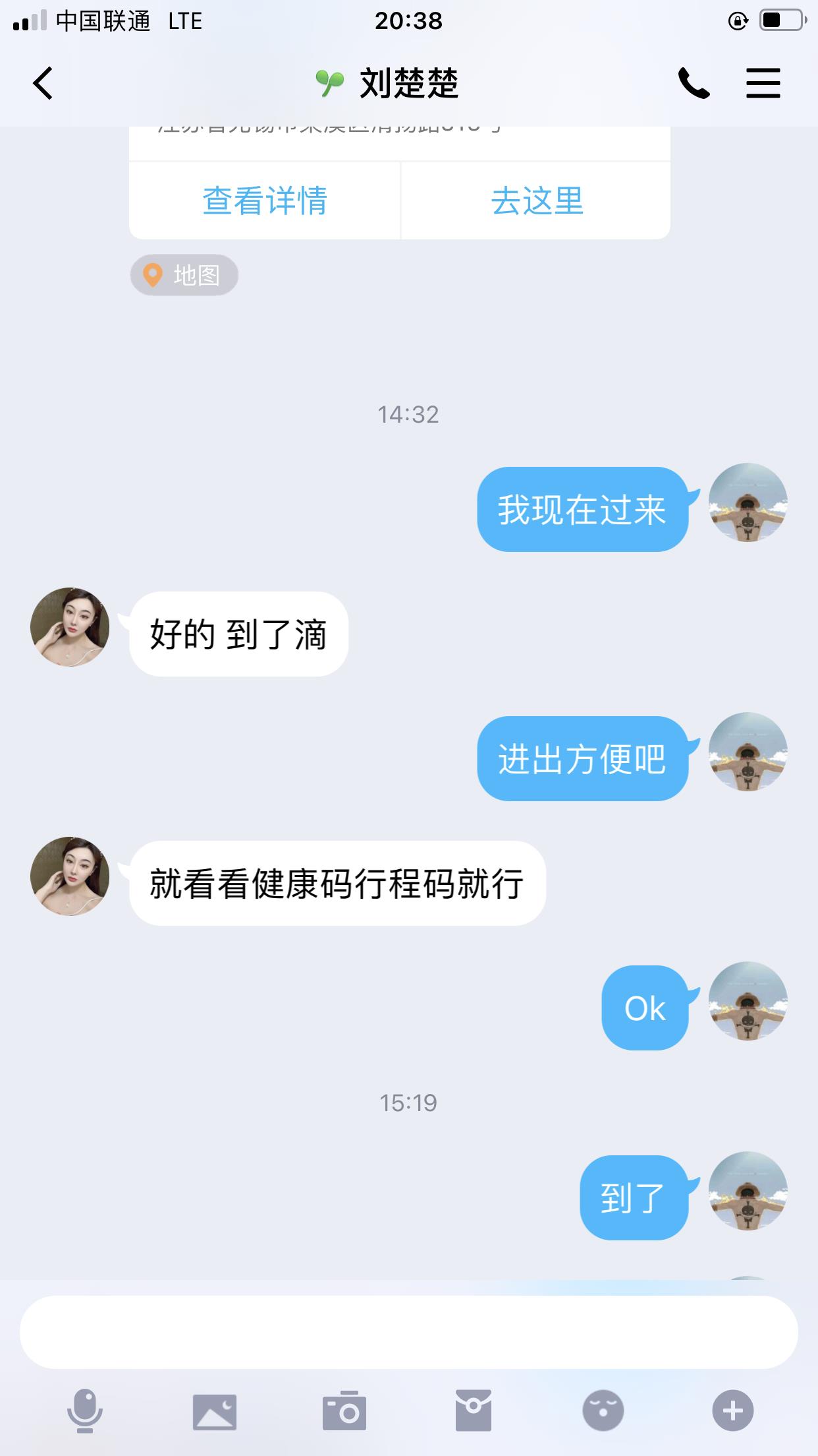 分享一个颜值在线服务又好的妹妹 第4张