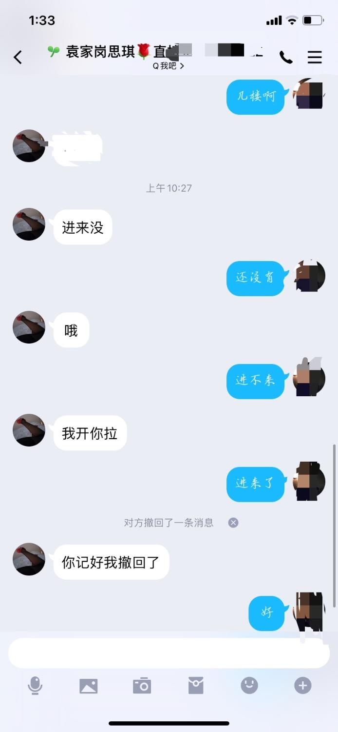 验证袁家岗思琪 第5张