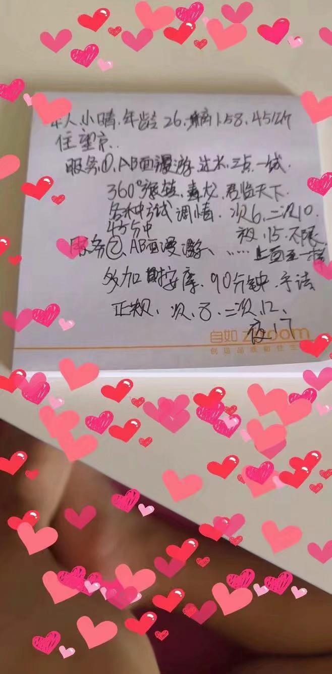 验证朝阳区晴儿 第2张