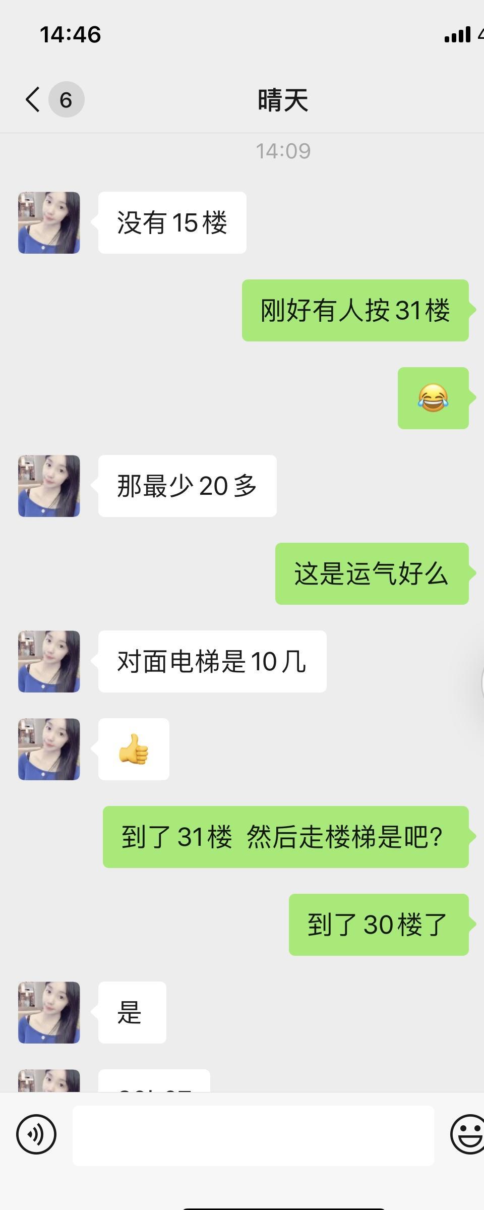 罗湖大白兔身材很棒的小姐姐 第2张