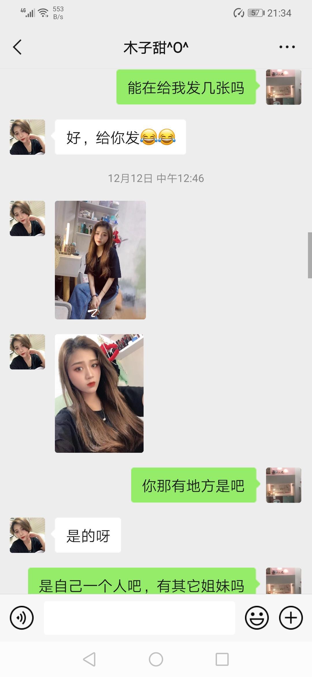 合肥国光万豪广场温的娇小妹子 第3张