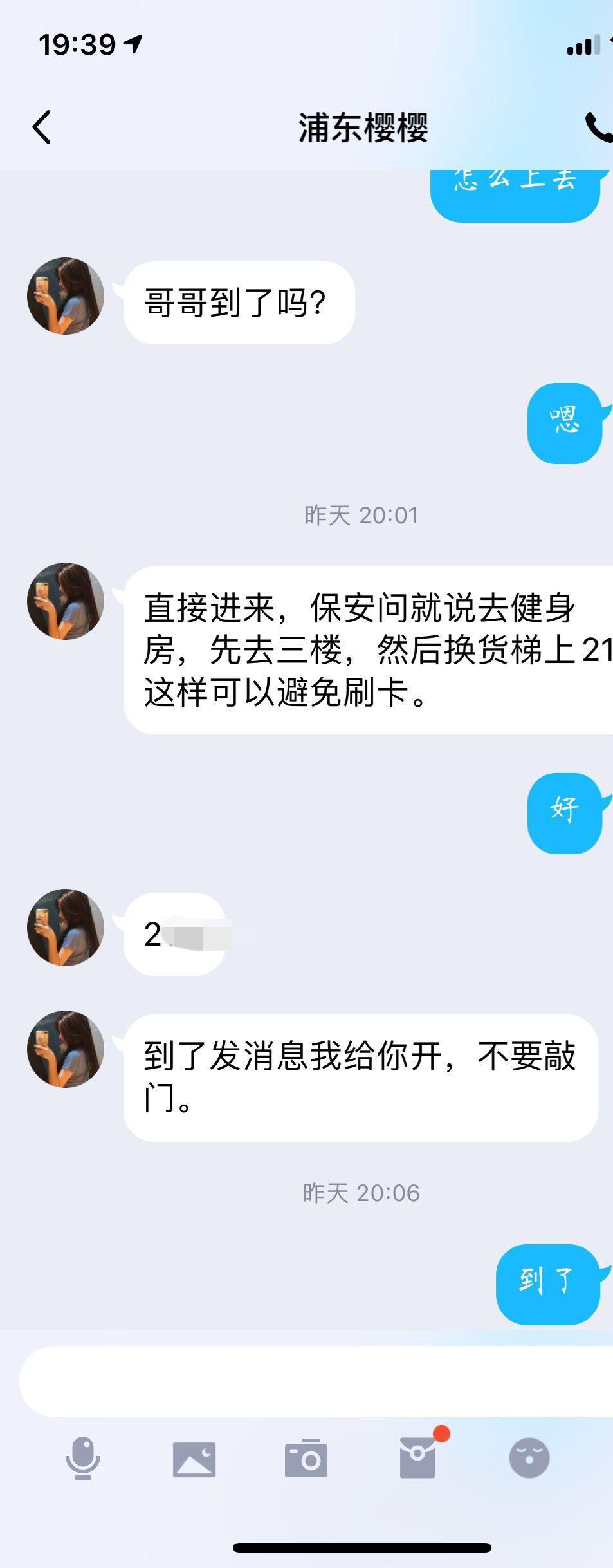 浦东区找的一个清秀妹子,下面很浅也很紧 第5张