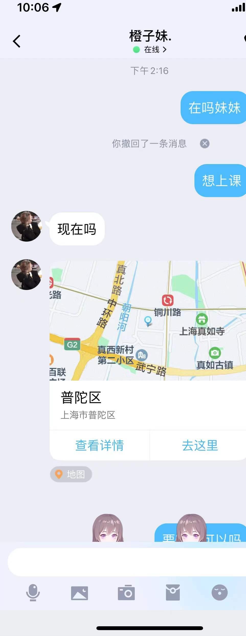 普陀区技校兼职妹子，一线天，高颜值 第2张