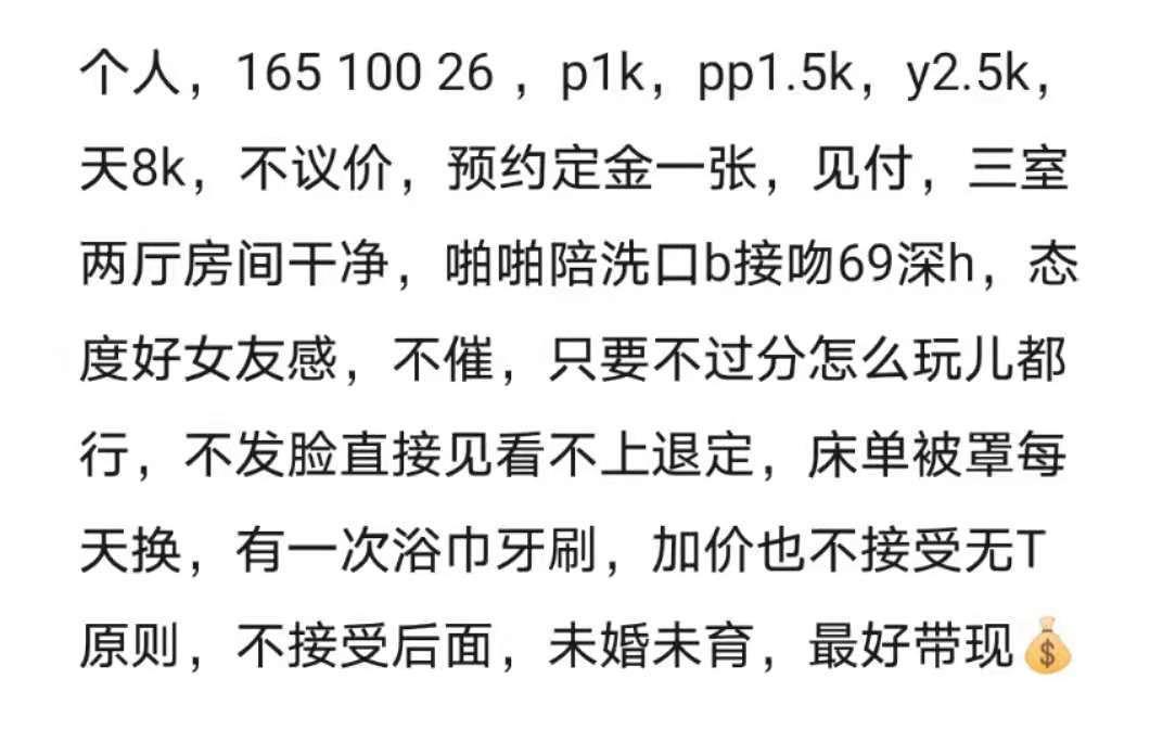 福塔附近的小姐姐，身材太棒了，又白又条 第1张